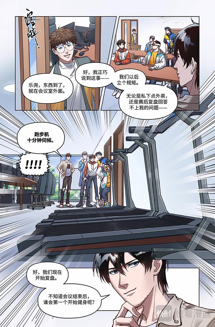 英雄联盟之英雄的信仰漫画,第12话-重整旗鼓1图
