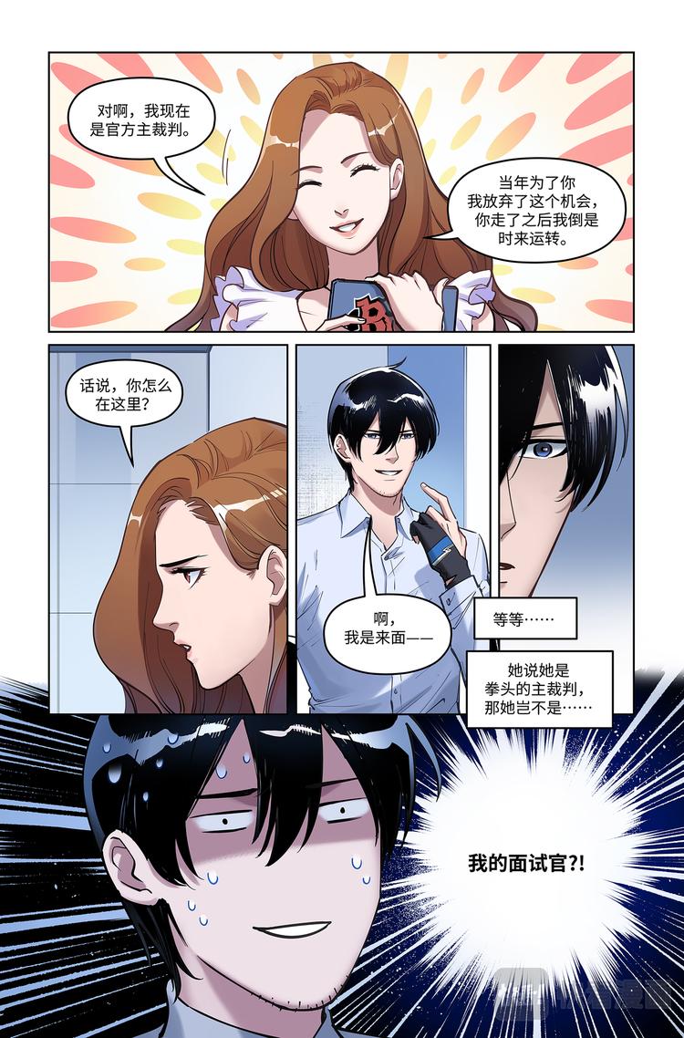英雄联盟之英雄的信仰漫画,第1话-似是故人来2图