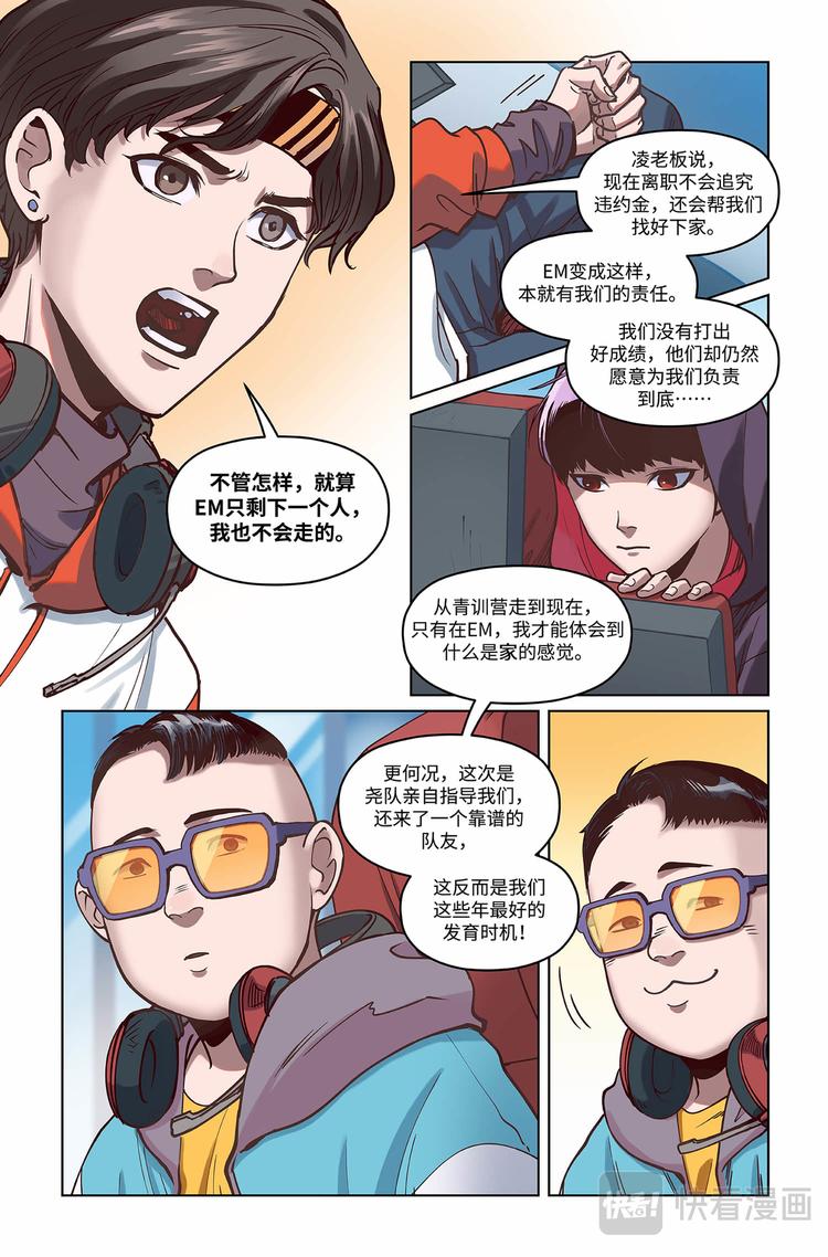 英雄联盟之英雄的信仰漫画,第11话-新起点1图