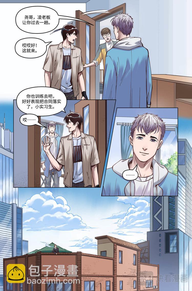 英雄联盟之英雄的信仰漫画,第18话-一定会的2图