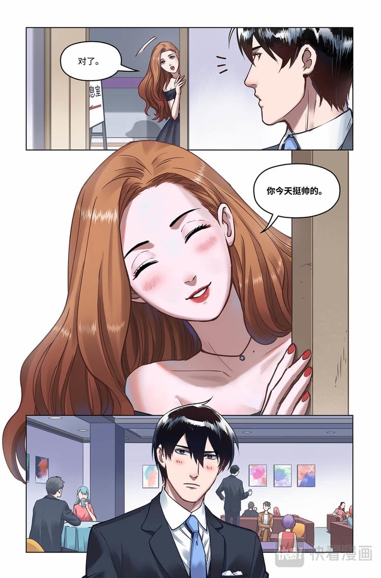 英雄联盟之英雄的信仰漫画,第18话-一定会的1图