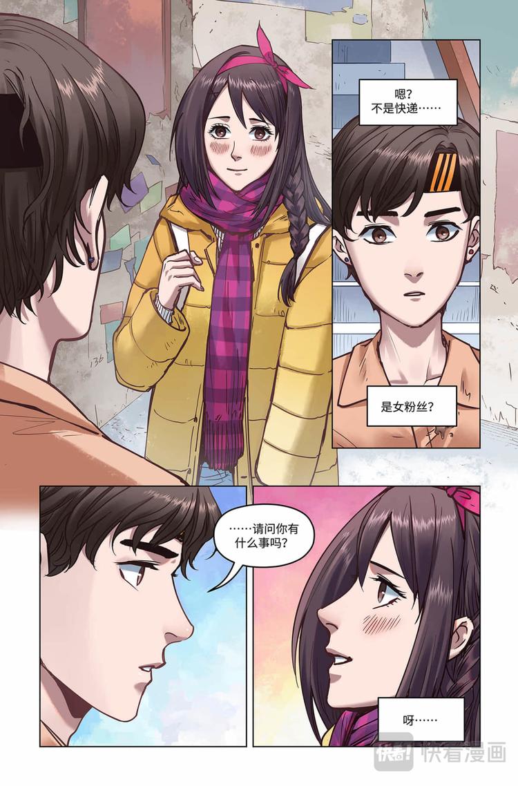 英雄联盟之英雄的信仰漫画,第22话-路人驾到2图