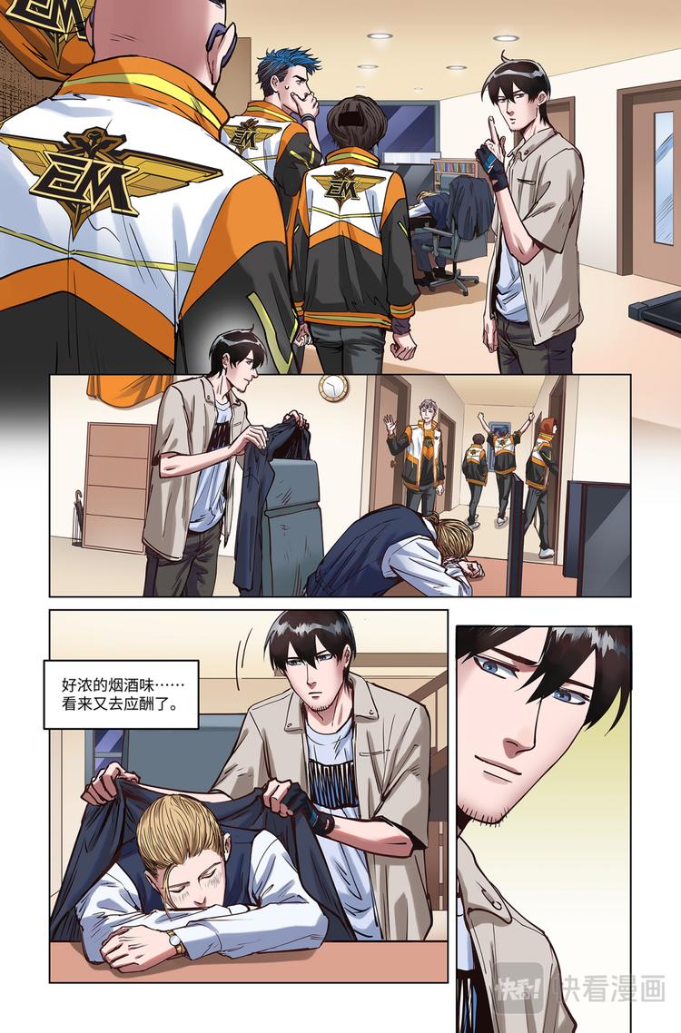 英雄联盟之英雄的信仰漫画,第17话-无妄之灾2图