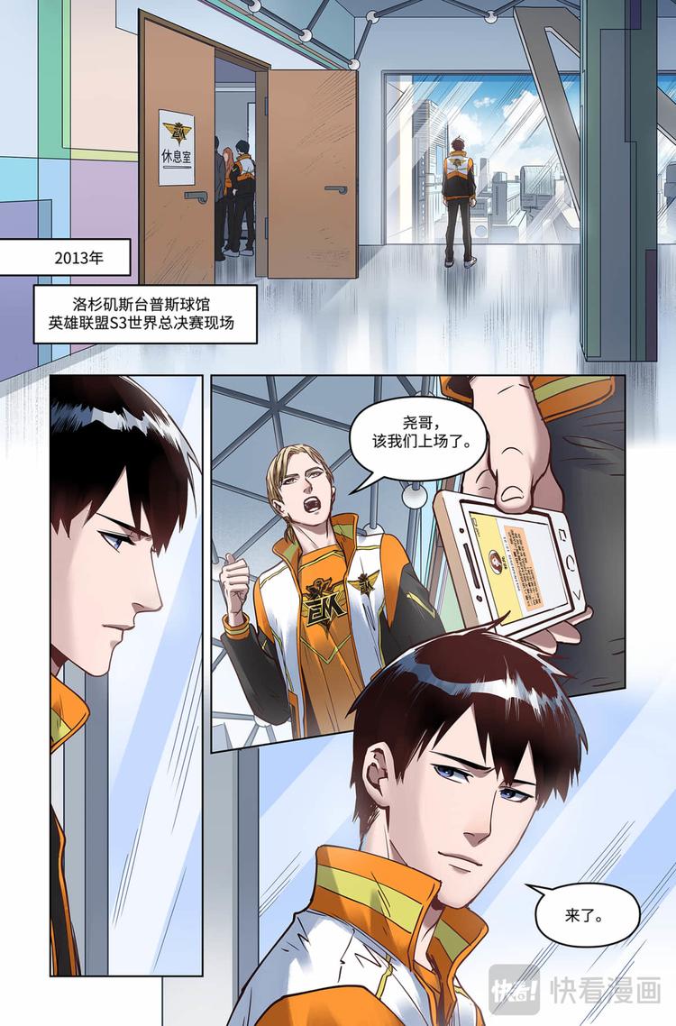 英雄联盟之英雄的信仰小说在哪里看漫画,第16话-往事2图