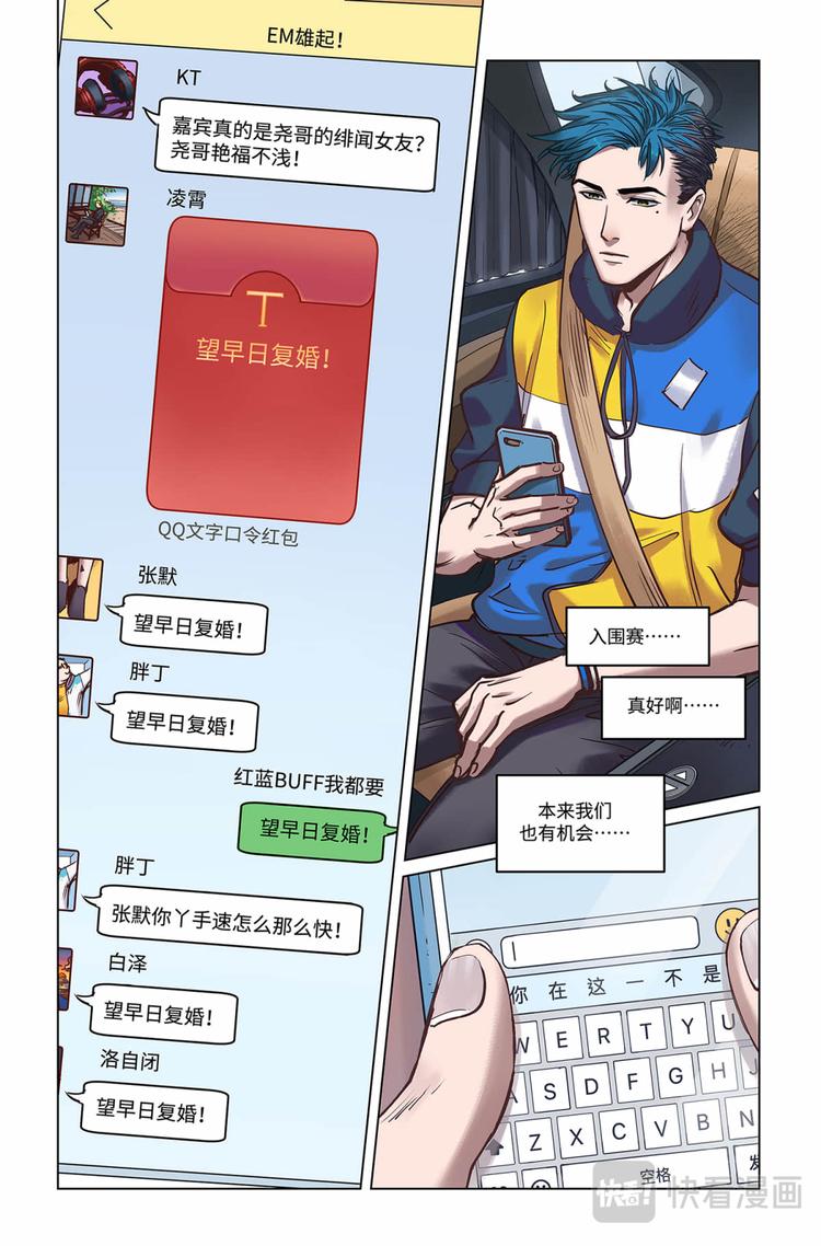 英雄联盟之英雄的信仰漫画,第18话-一定会的2图