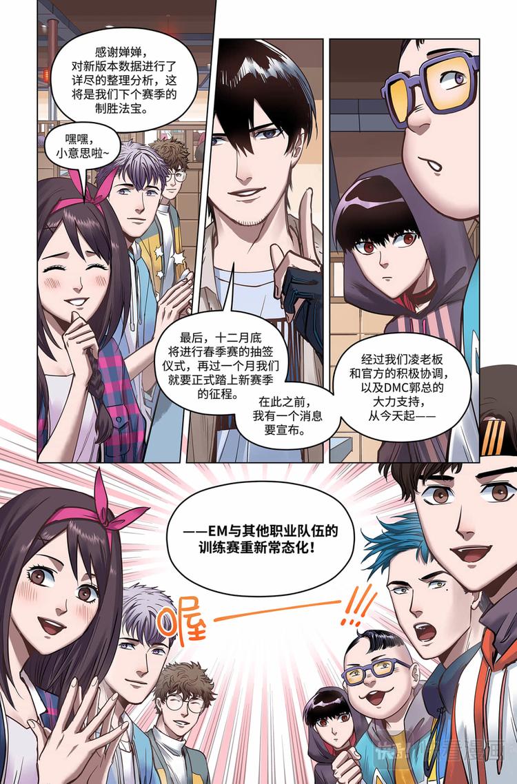 英雄联盟之英雄的信仰漫画,第28话-出发！新的征程1图
