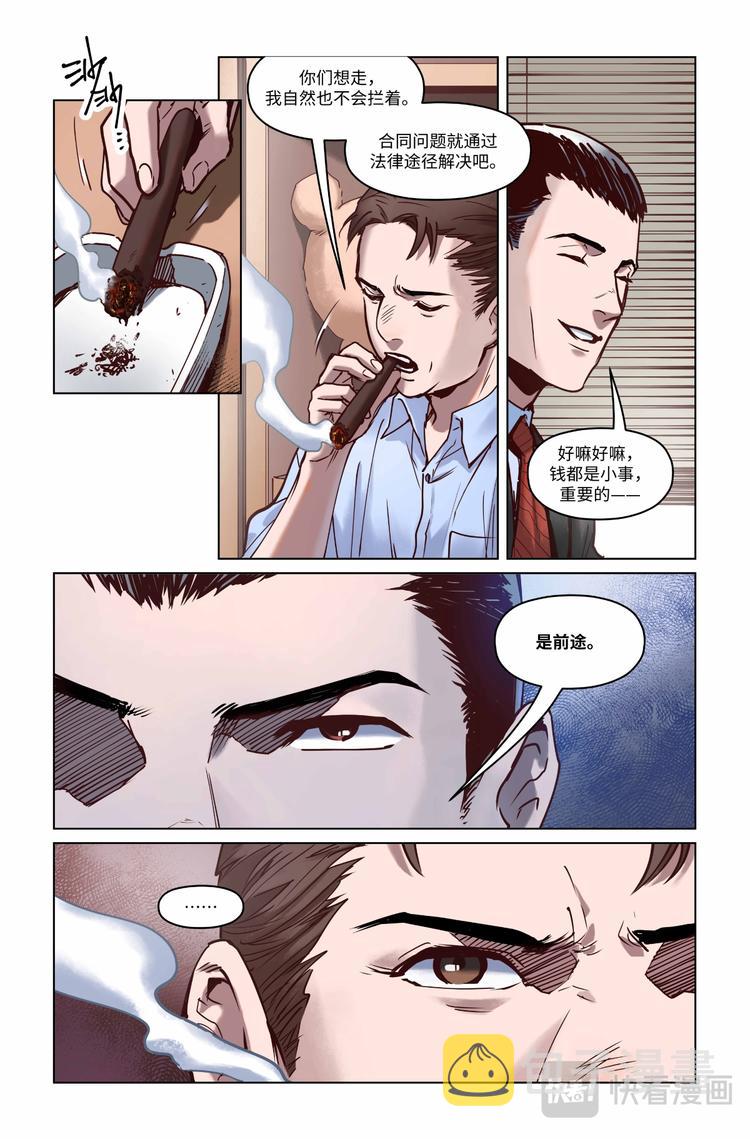 英雄联盟之英雄的信仰漫画,第6话-问题儿童1图