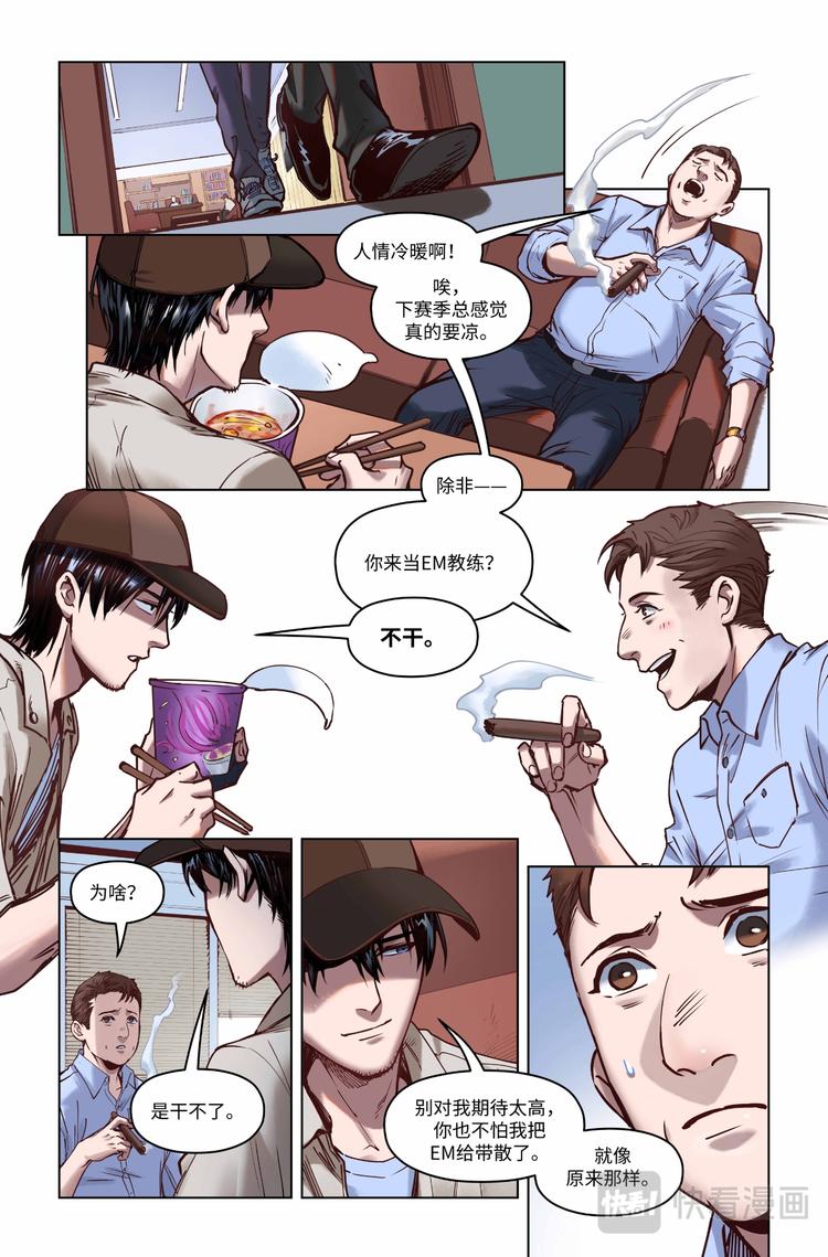 英雄联盟之英雄的信仰漫画,第6话-问题儿童2图