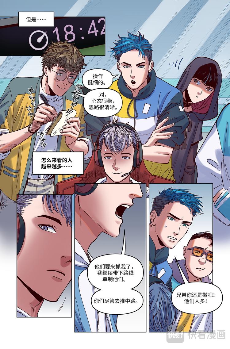 英雄联盟之英雄的信仰漫画,第9话-不速之客2图