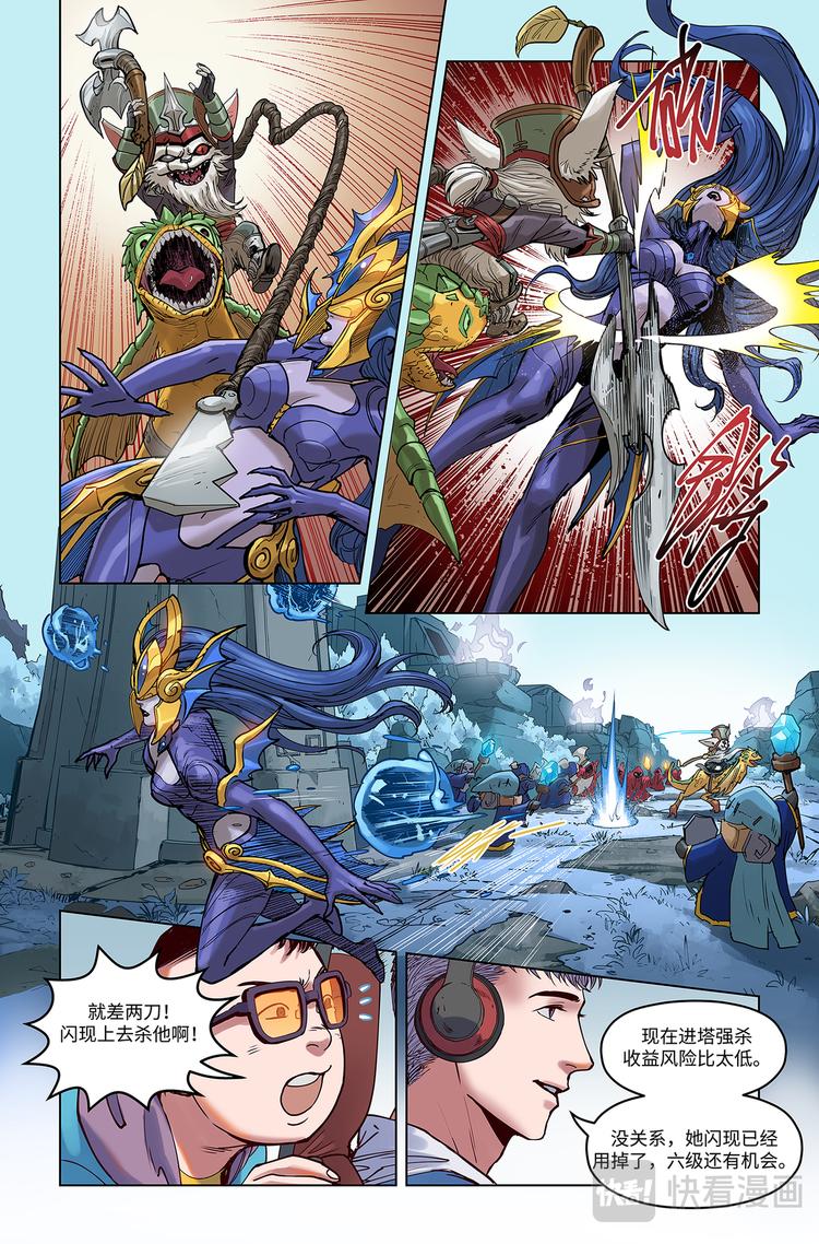 英雄联盟之英雄的信仰漫画,第9话-不速之客2图