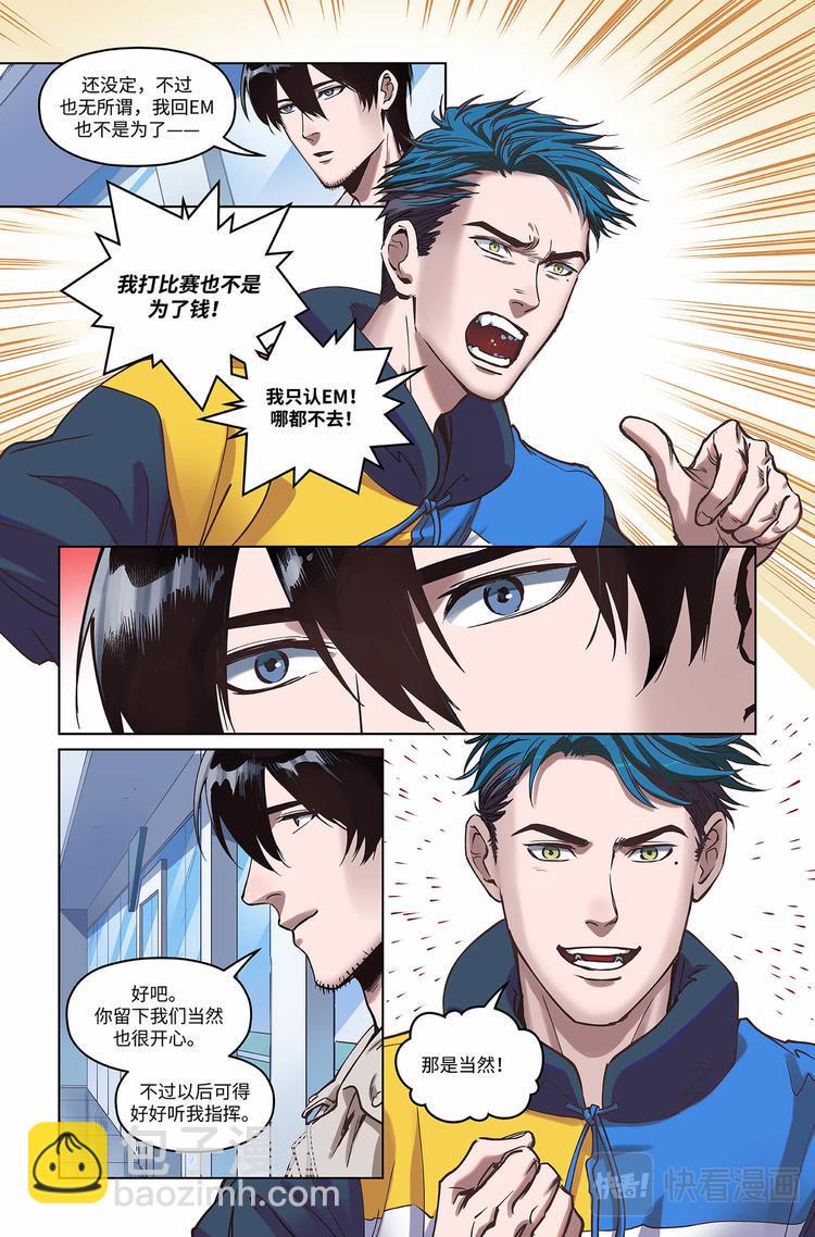 英雄联盟之英雄的信仰漫画,第11话-新起点2图