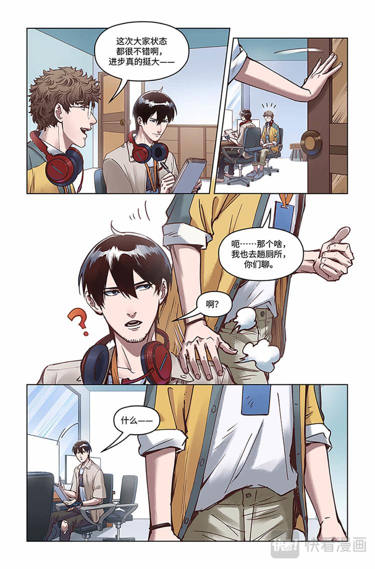 英雄联盟之英雄的信仰漫画,第15话-今非昔比2图