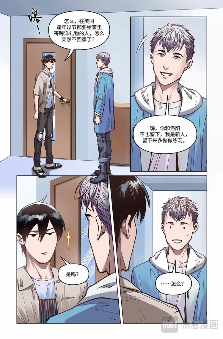 英雄联盟之英雄的信仰漫画,第18话-一定会的1图