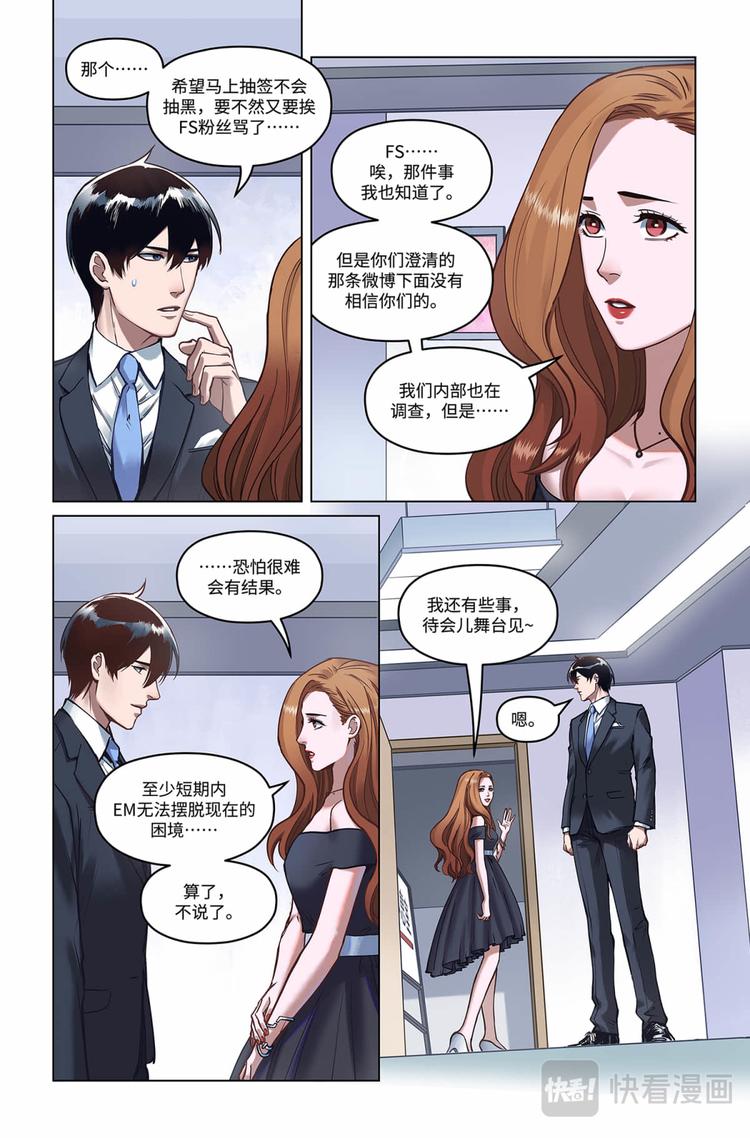 英雄联盟之英雄的信仰漫画,第18话-一定会的2图