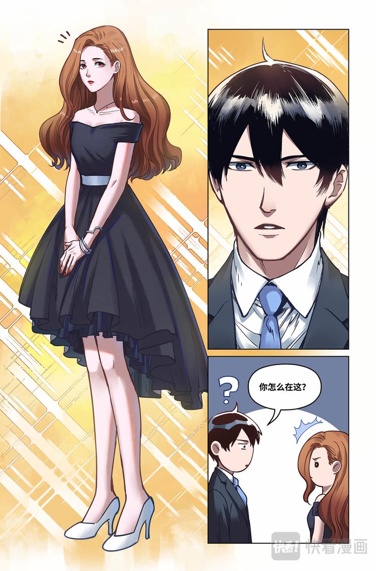 英雄联盟之英雄的信仰漫画,第18话-一定会的2图