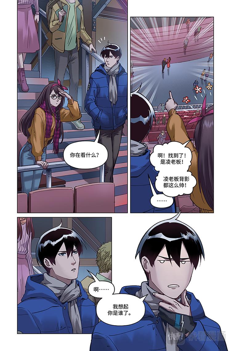 英雄联盟之英雄的信仰漫画,第21话-邀请1图