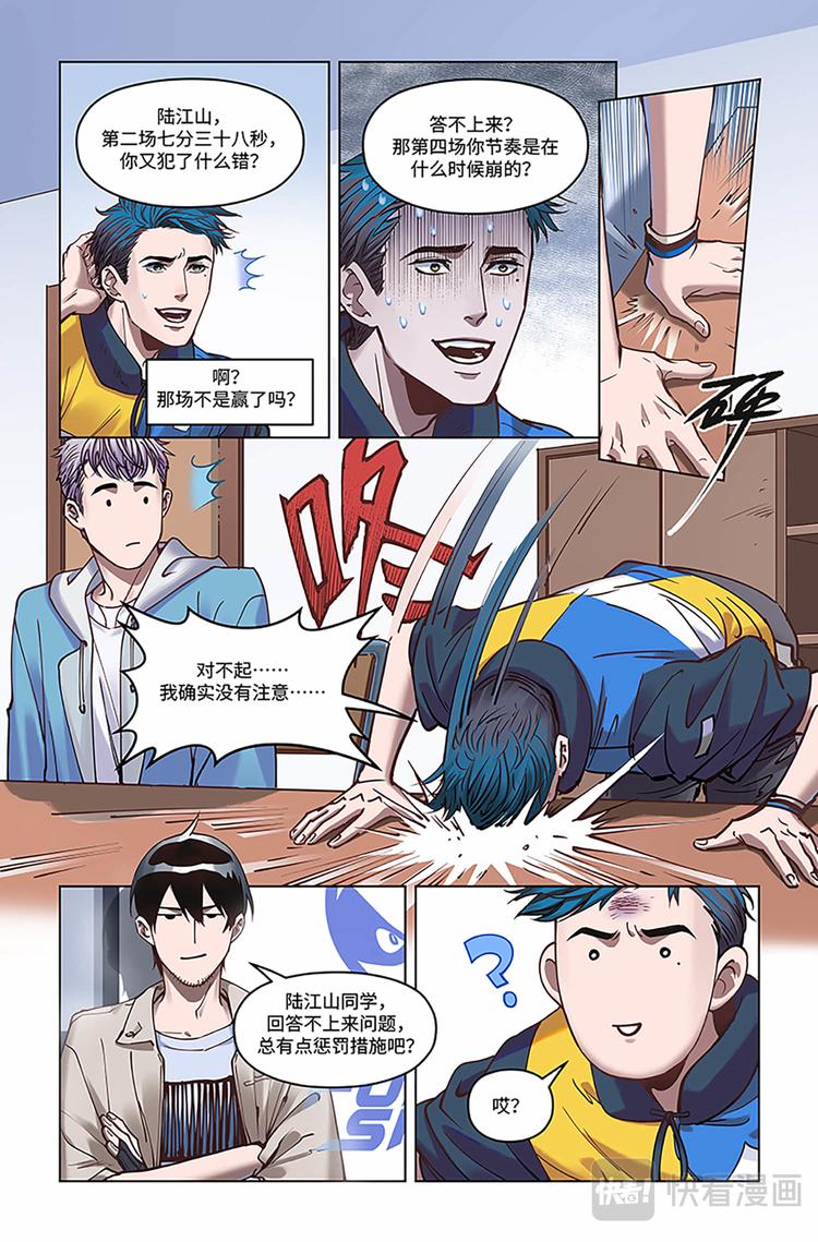 英雄联盟之英雄的信仰漫画,第12话-重整旗鼓2图