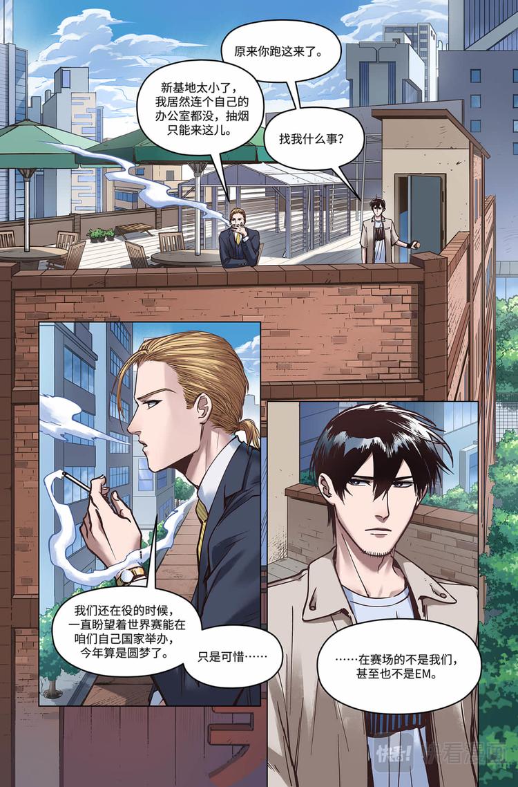 英雄联盟之英雄的信仰漫画,第18话-一定会的1图