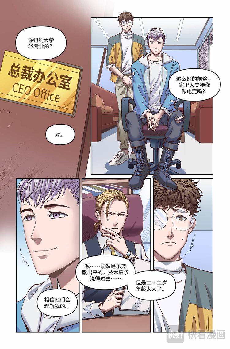 英雄联盟之英雄的信仰漫画,第11话-新起点1图