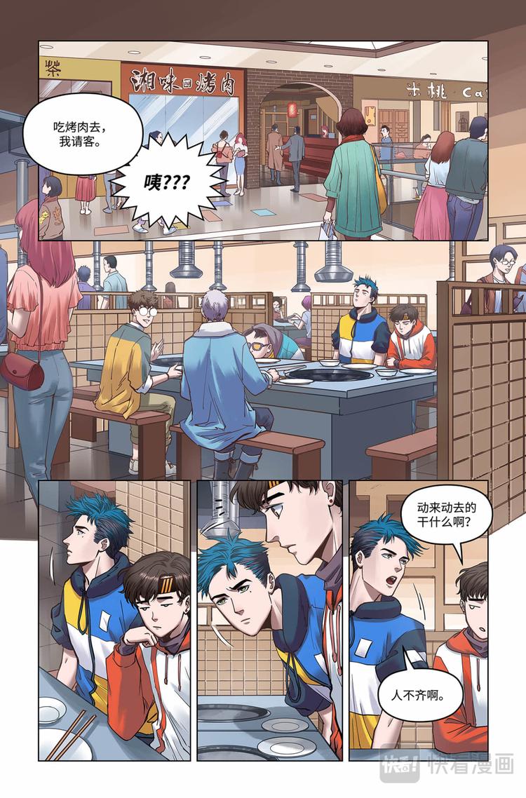 英雄联盟之英雄的信仰漫画,第28话-出发！新的征程2图
