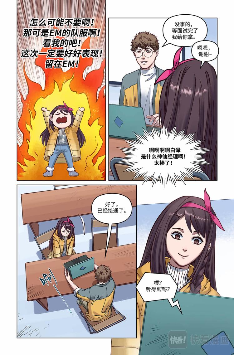 英雄联盟之英雄的信仰漫画,第22话-路人驾到1图