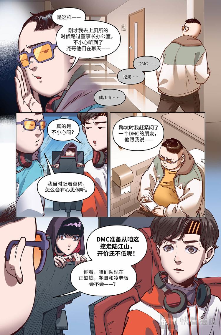 英雄联盟之英雄的信仰漫画,第11话-新起点1图
