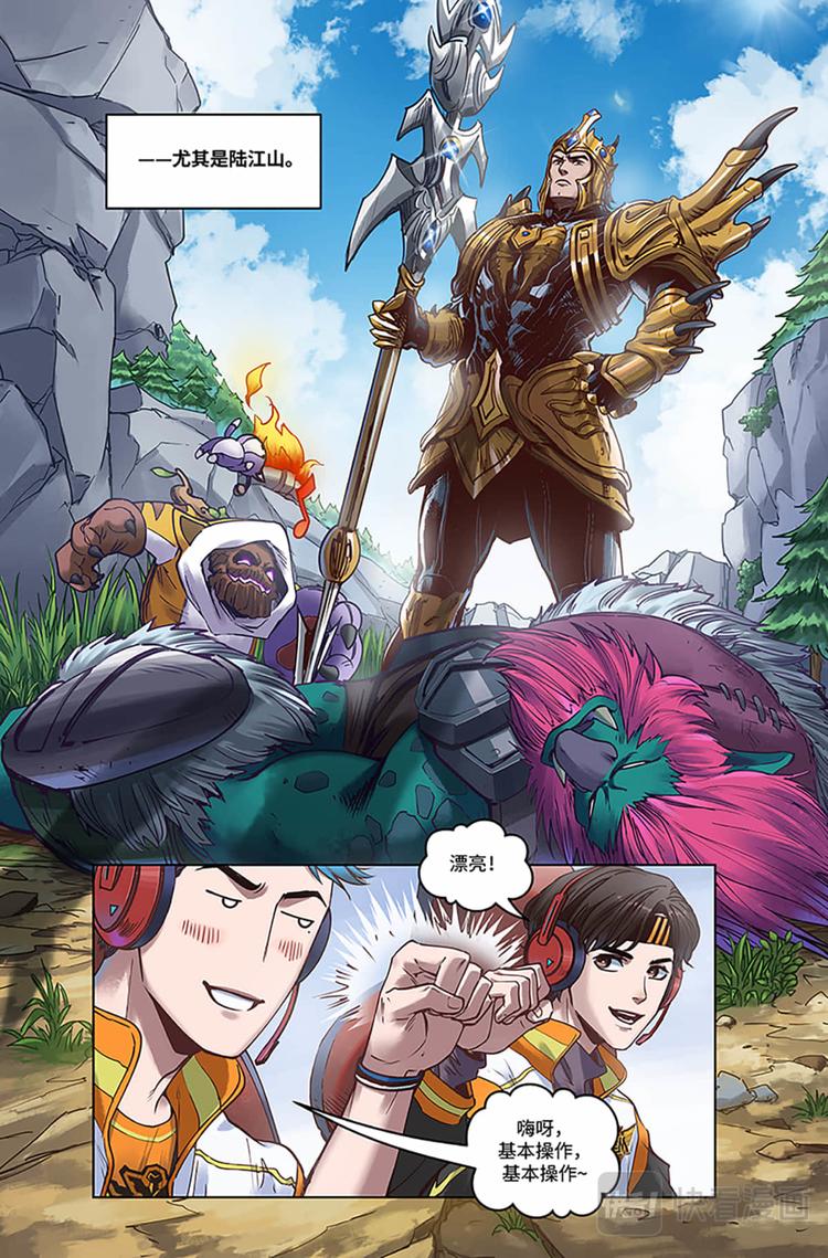 英雄联盟之英雄的信仰漫画,第15话-今非昔比2图