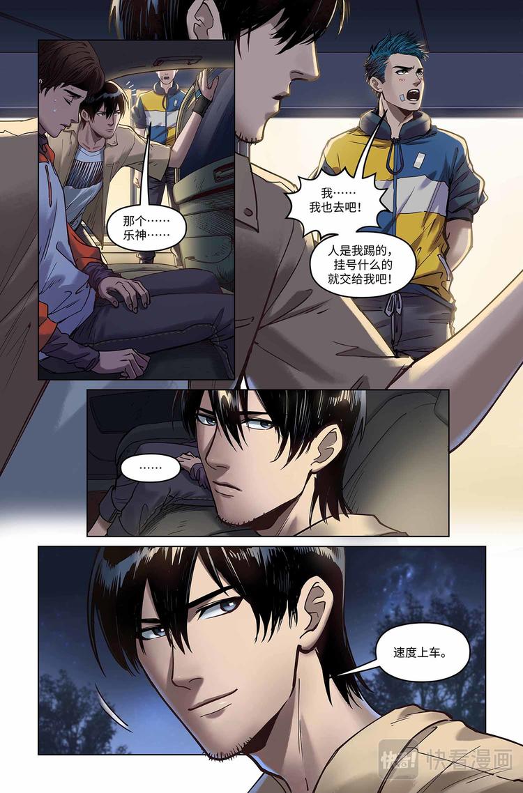 英雄联盟之英雄的信仰漫画,第7话-一波又起1图