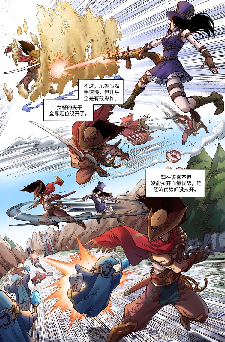 英雄联盟之英雄的信仰漫画,第4话-巅峰Solo2图