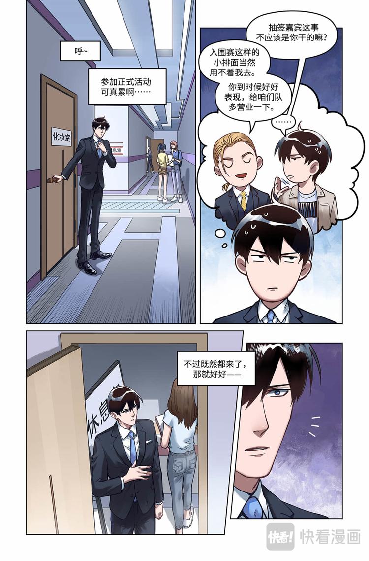 英雄联盟之英雄的信仰漫画,第18话-一定会的1图
