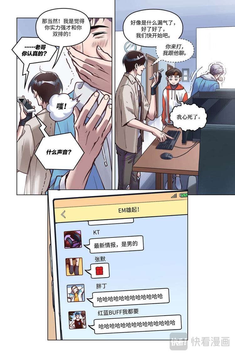 英雄联盟之英雄的信仰漫画,第19话-婵婵1图