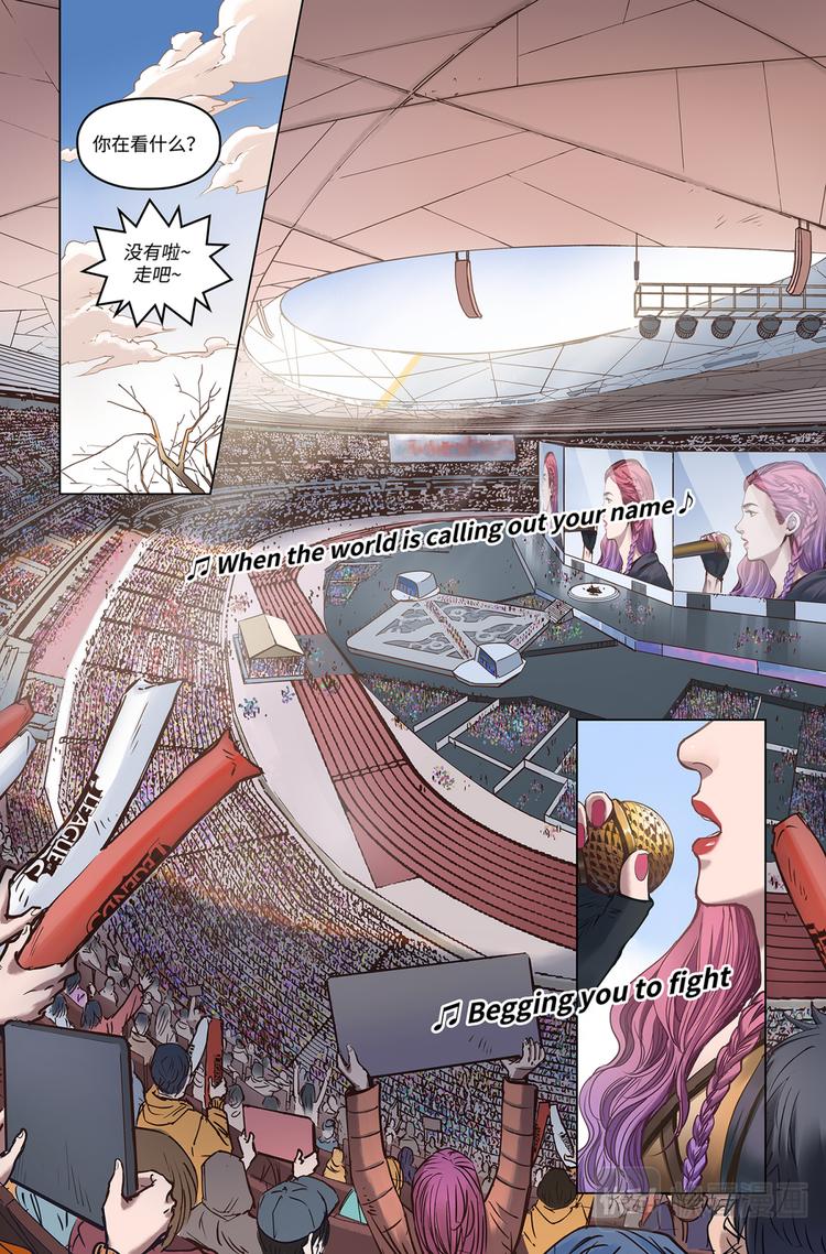 英雄联盟之英雄的信仰漫画,第20话-原来是她1图