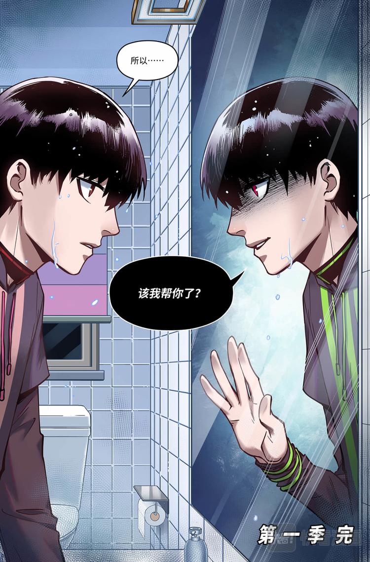 英雄联盟之英雄的信仰漫画,第28话-出发！新的征程1图