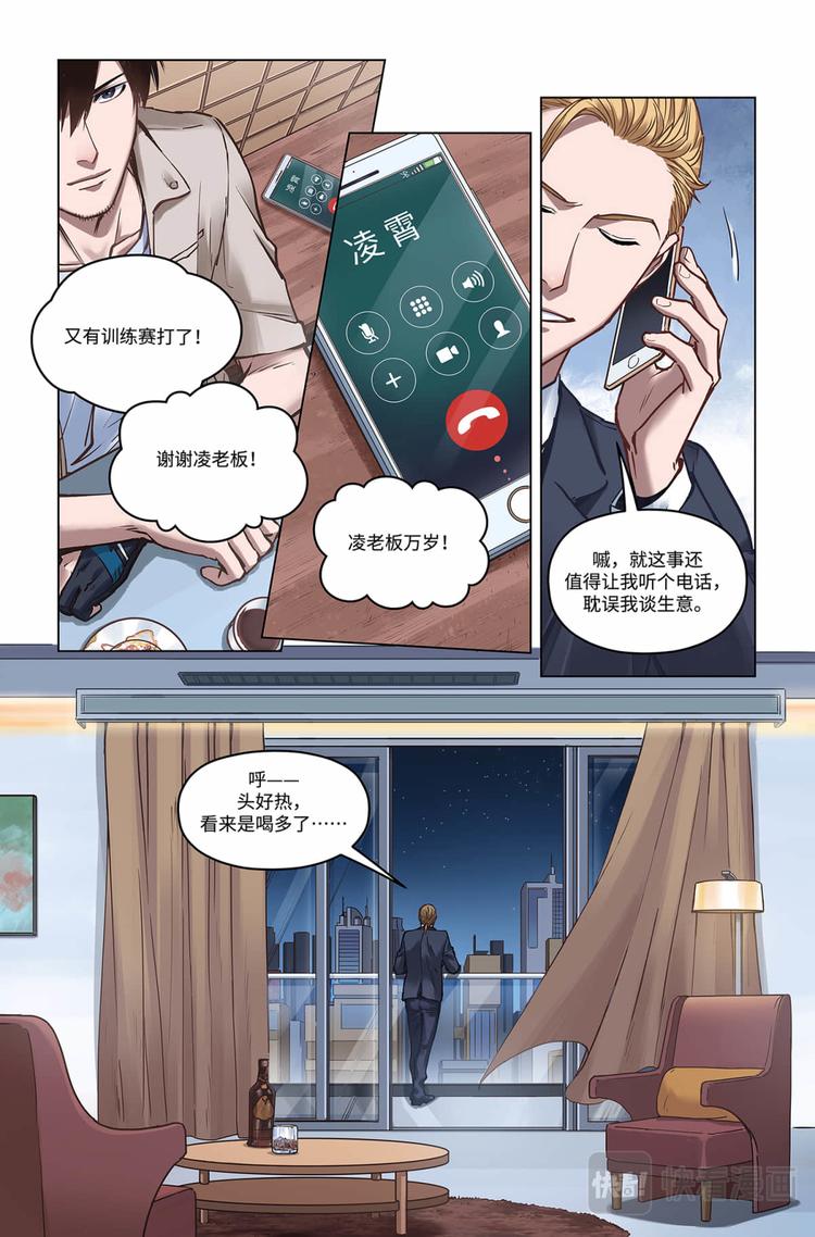 英雄联盟之英雄的信仰漫画,第28话-出发！新的征程2图
