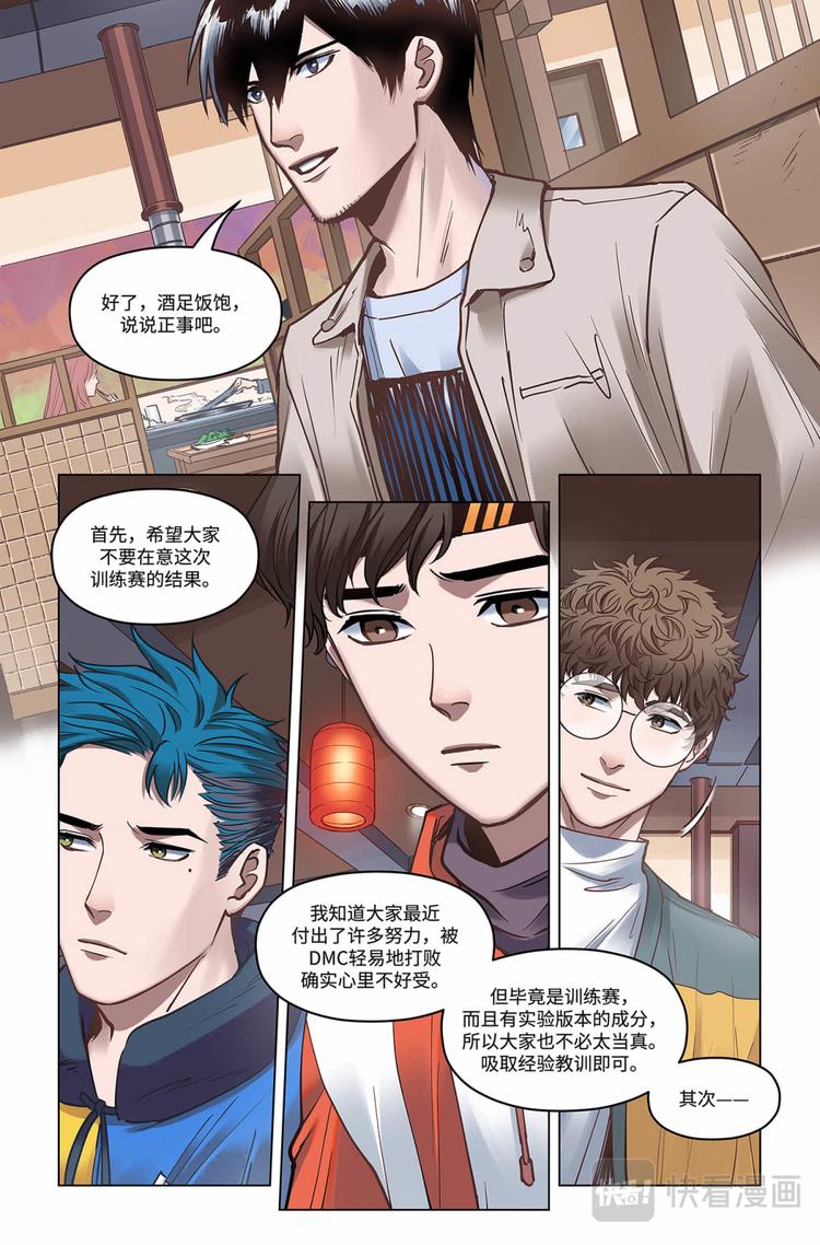 英雄联盟之英雄的信仰漫画,第28话-出发！新的征程2图