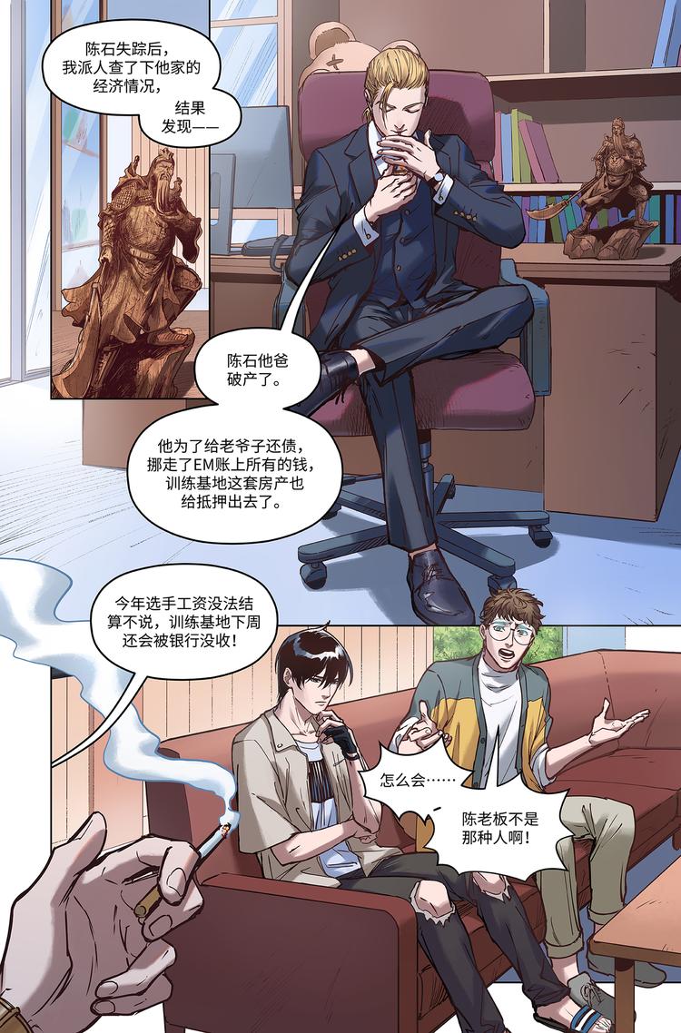 英雄联盟之英雄的信仰漫画,第8话-神仙难救？1图