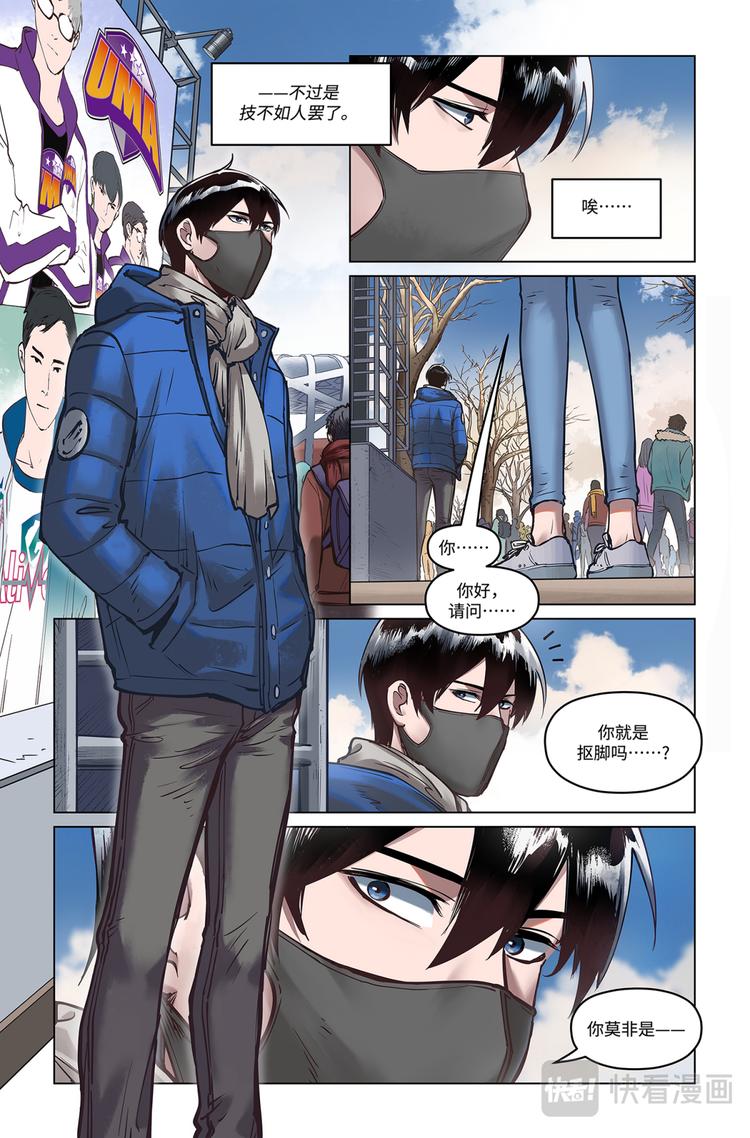 英雄联盟之英雄归来小说漫画,第20话-原来是她2图