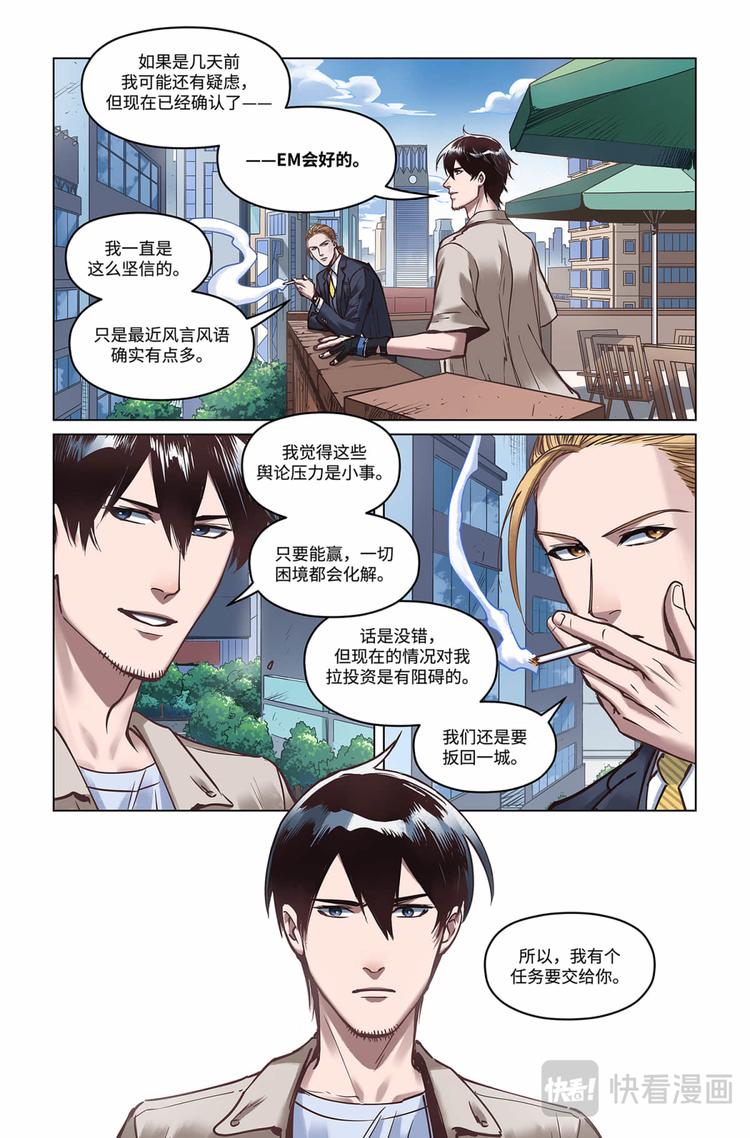 英雄联盟之英雄的信仰漫画,第18话-一定会的2图