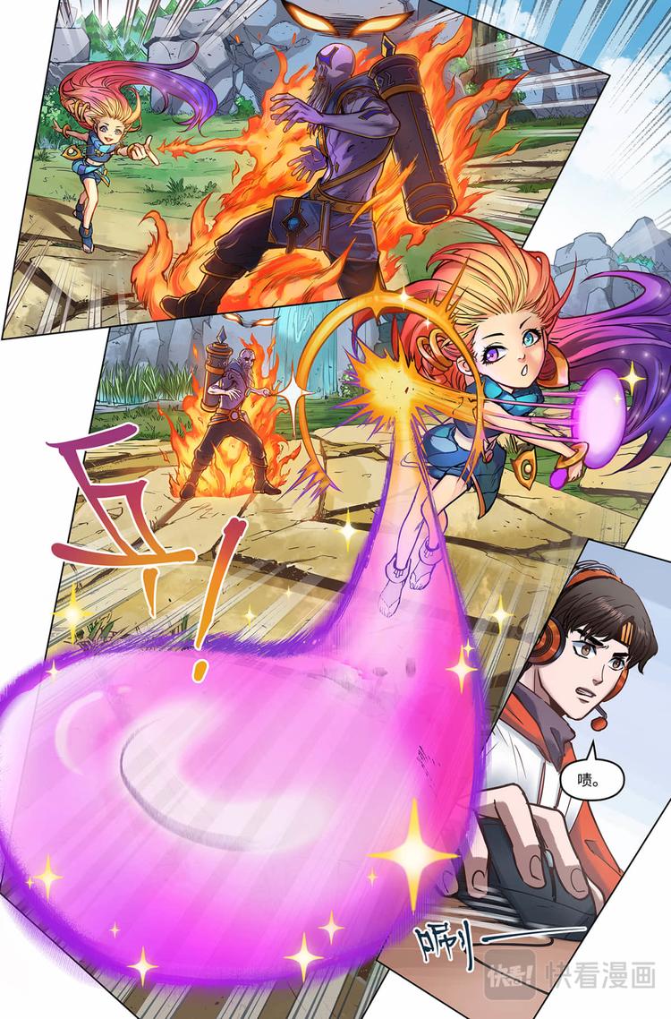 英雄联盟之英雄的信仰漫画,第26话-暮光星灵2图