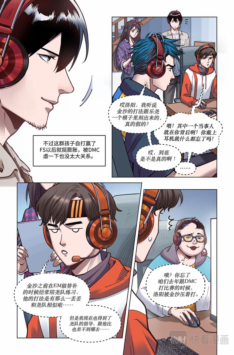 英雄联盟之英雄的信仰漫画,第26话-暮光星灵1图