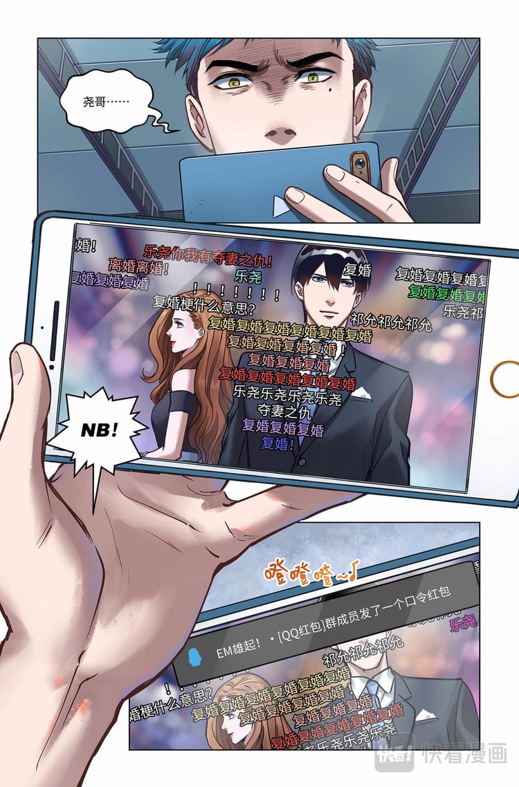 英雄联盟之英雄的信仰漫画,第18话-一定会的1图