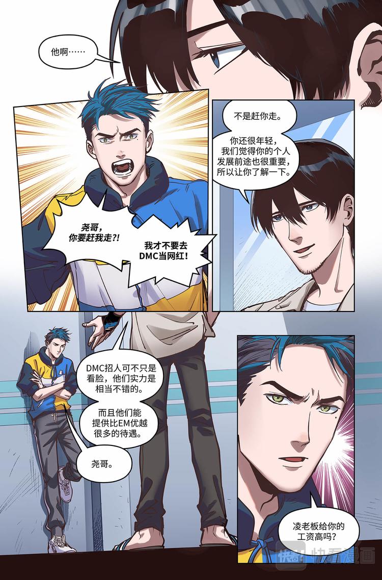 英雄联盟之英雄的信仰漫画,第11话-新起点1图
