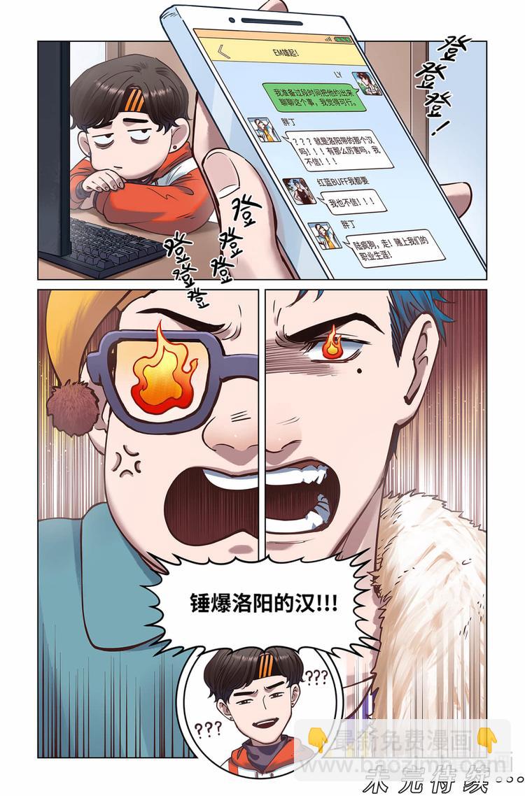 英雄联盟之英雄的信仰漫画,第19话-婵婵1图