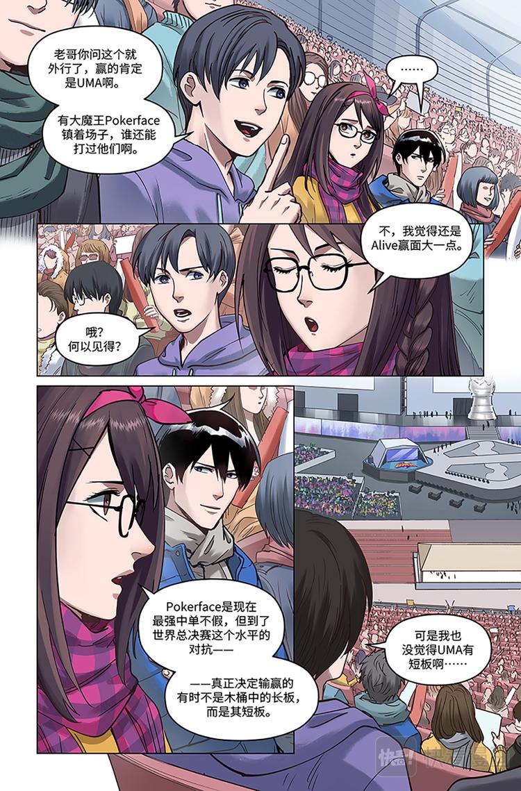 英雄联盟之英雄的信仰小说漫画,第21话-邀请2图