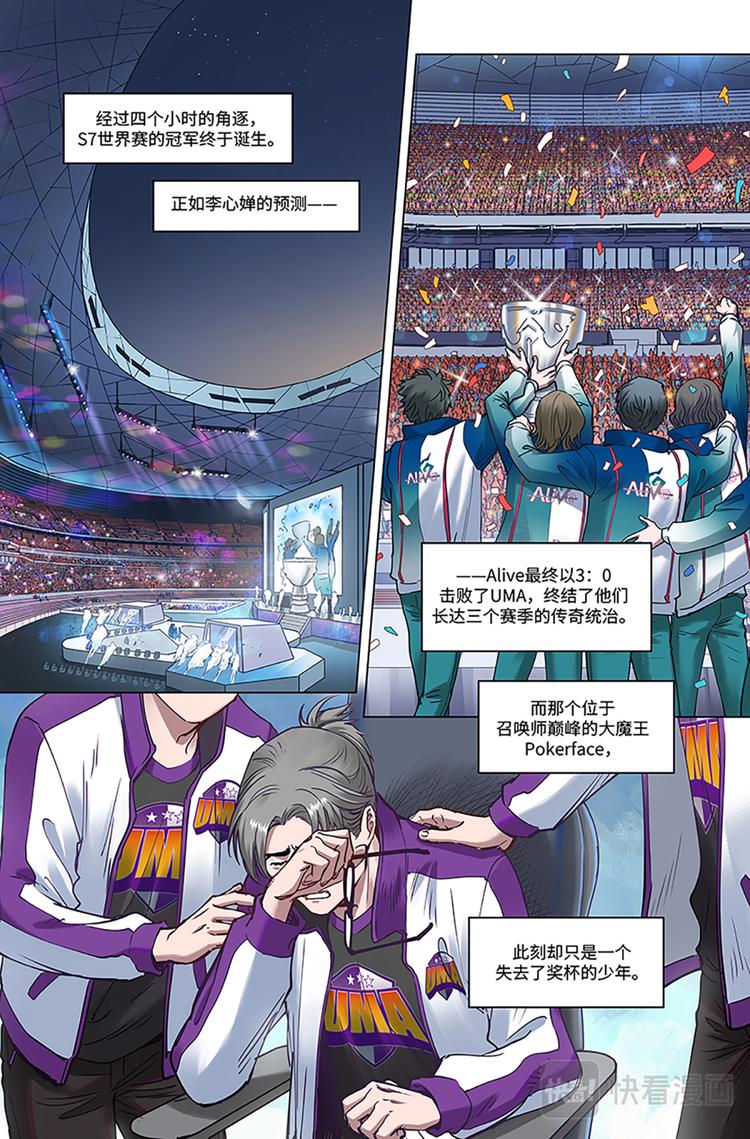 英雄联盟之英雄的信仰漫画,第21话-邀请2图