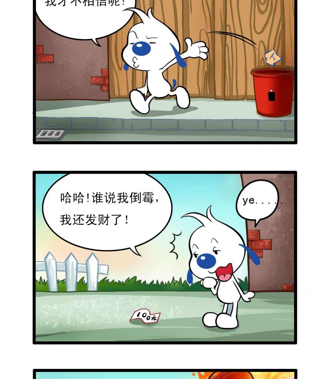 辛巴狗和哈米兔图片漫画,多格422图