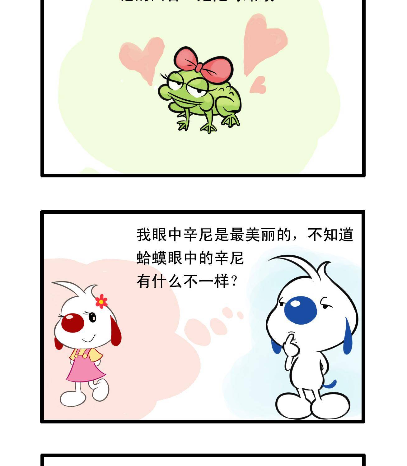 辛巴狗日常篇漫画全集在线阅读漫画,多格152图