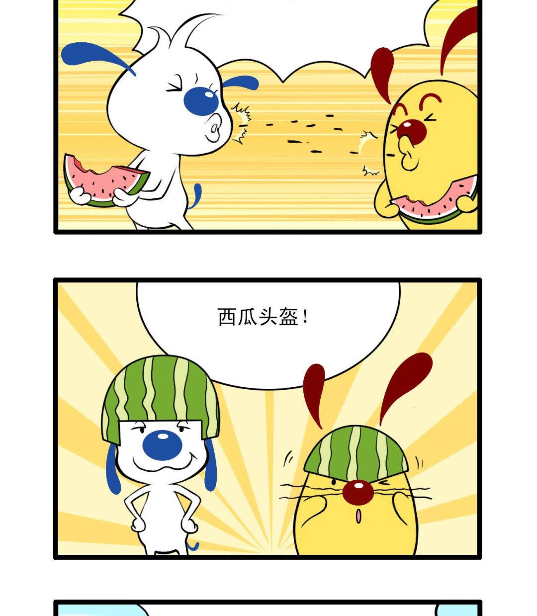 辛巴狗地下城大冒险动画漫画,多格401图