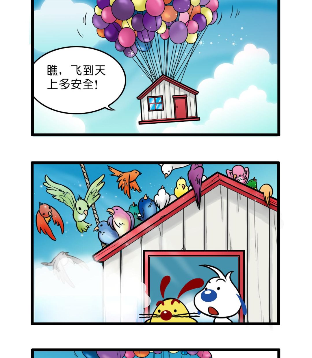 辛巴狗的幽默日常漫画,多格512图