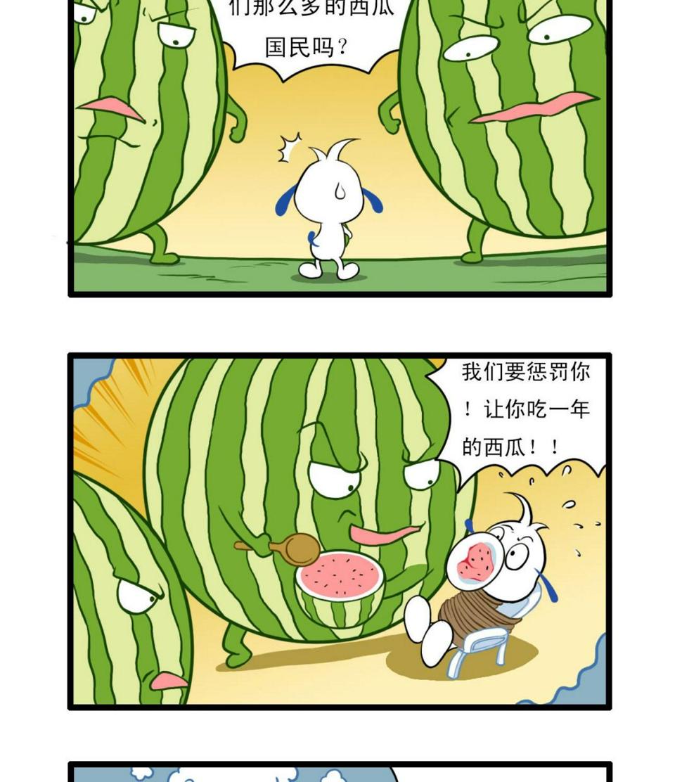 辛巴狗行为特点漫画,多格412图